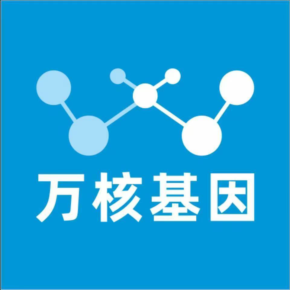 潍坊青州万核基因DNA亲子鉴定中心